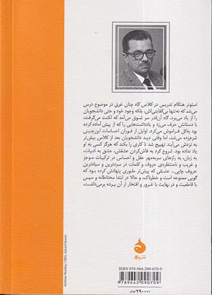 استونر(ماهی)تتاری